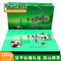 山陽(yáng)縣必富牌延坪仙毫100g/禮盒（50g*2罐） 高山綠茶