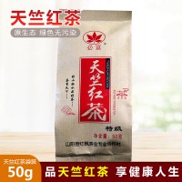 山陽縣必富牌高山茶天竺紅茶特級(jí)50g/袋