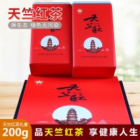 山陽(yáng)縣必富牌高山茶天竺紅200g/禮盒